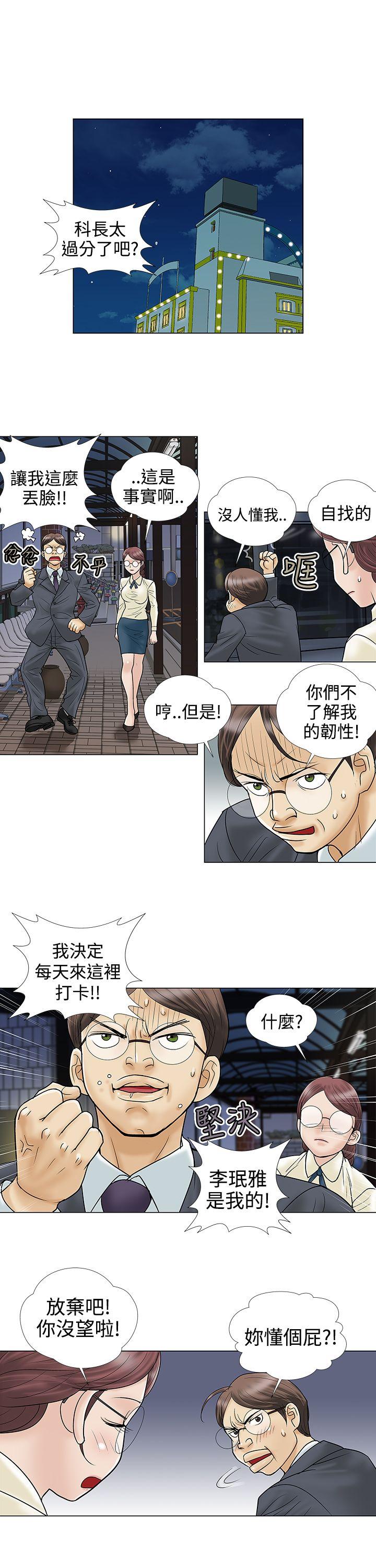 [韩国漫画] 危险的爱 剧情,熟女人妻,巨乳大奶#[13P]-3