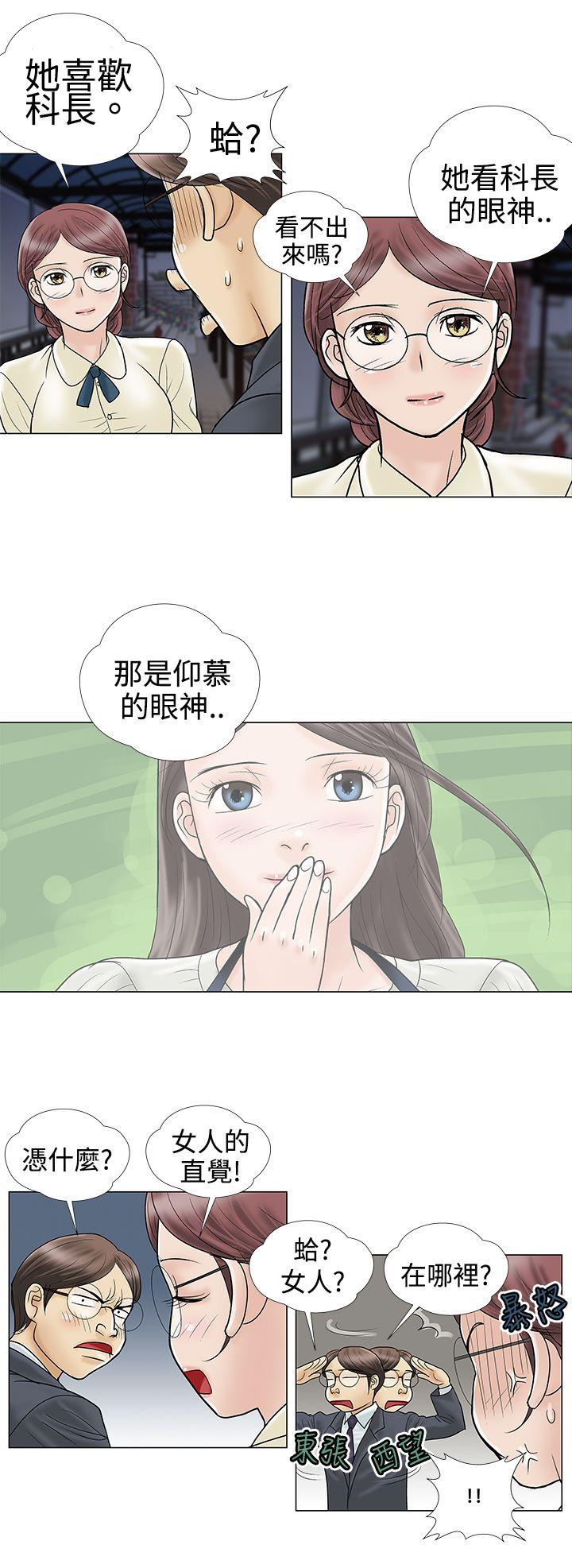 [韩国漫画] 危险的爱 剧情,熟女人妻,巨乳大奶#[13P]-4