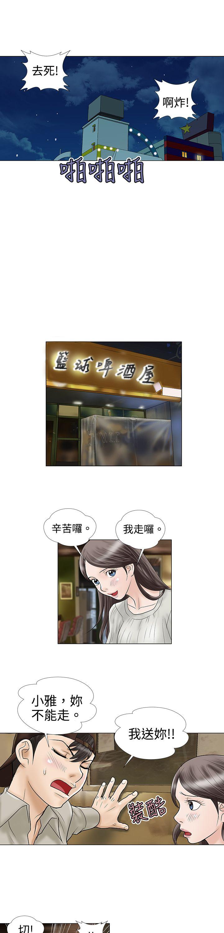 [韩国漫画] 危险的爱 剧情,熟女人妻,巨乳大奶#[13P]-5