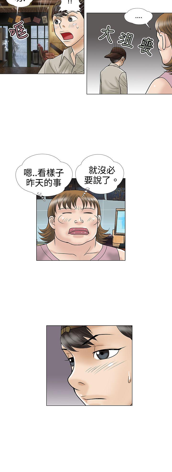 [韩国漫画] 危险的爱 剧情,熟女人妻,巨乳大奶#[13P]-6