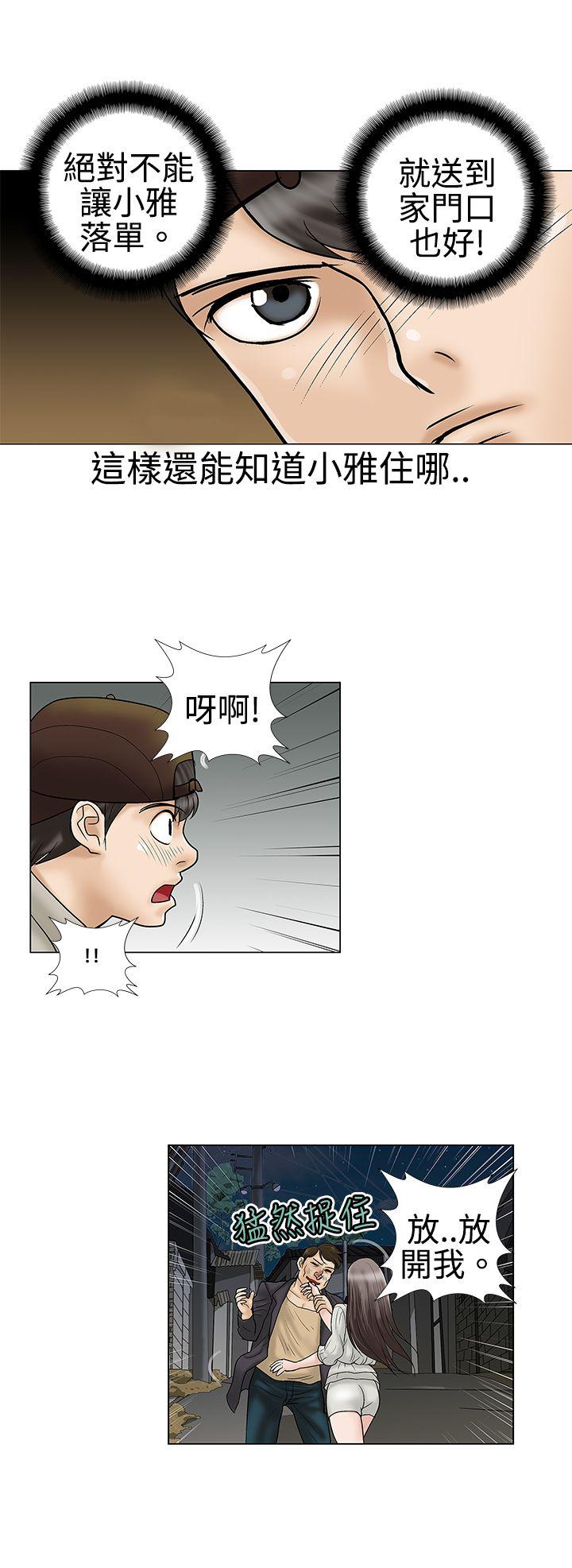 [韩国漫画] 危险的爱 剧情,熟女人妻,巨乳大奶#[13P]-8