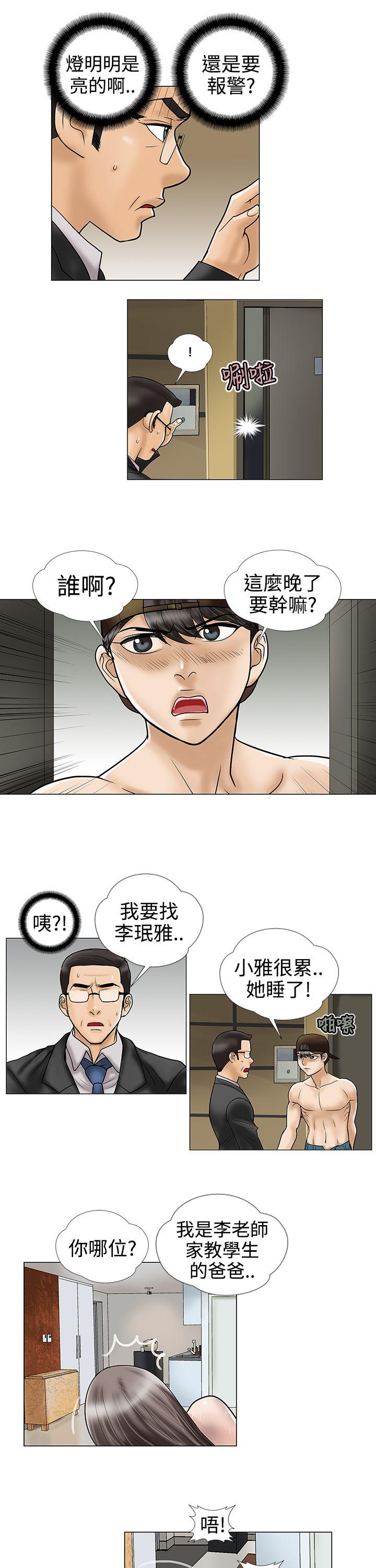 [韩国漫画] 危险的爱 剧情,熟女人妻,巨乳大奶#[13P]-7