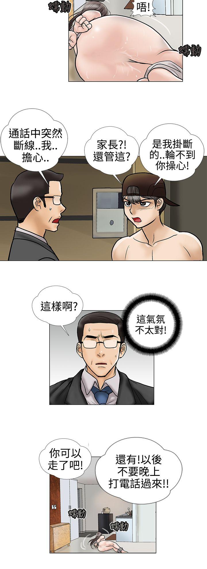 [韩国漫画] 危险的爱 剧情,熟女人妻,巨乳大奶#[13P]-8