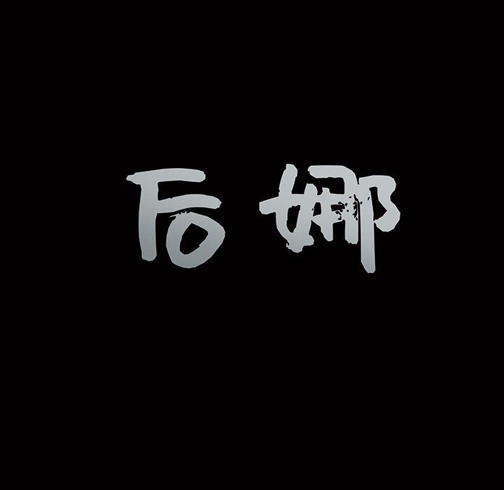 [韩国漫画] 后娜 剧情,熟女人妻,巨乳大奶#[99P]-10