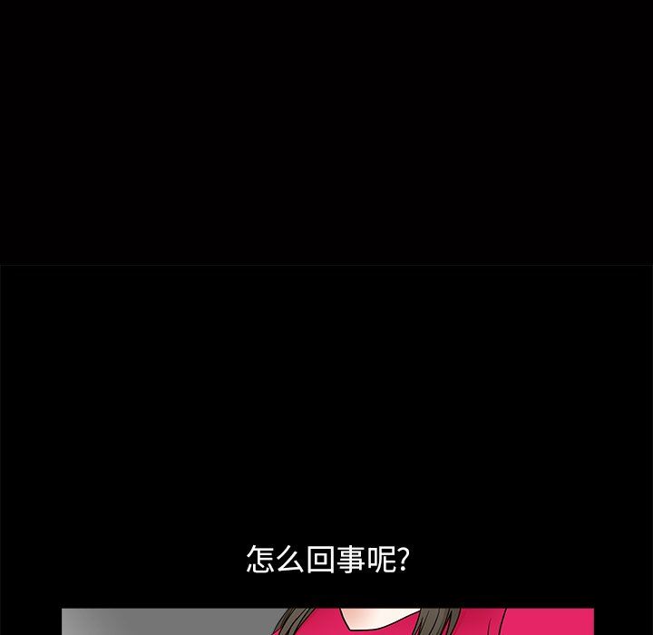[韩国漫画] 后娜 剧情,熟女人妻,巨乳大奶#[99P]-13