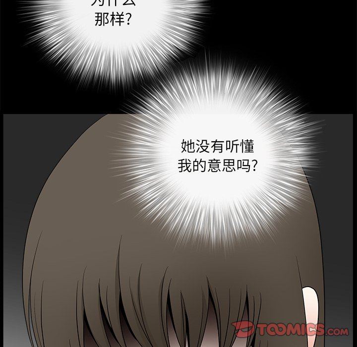 [韩国漫画] 后娜 剧情,熟女人妻,巨乳大奶#[99P]-34