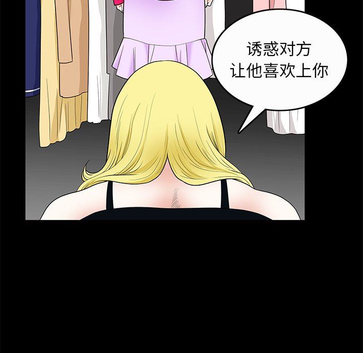 [韩国漫画] 后娜 剧情,熟女人妻,巨乳大奶#[99P]-37