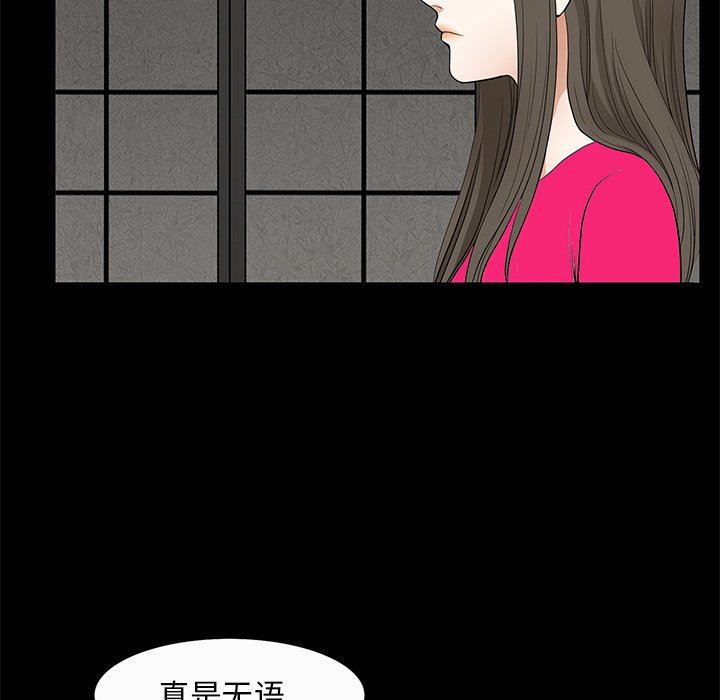 [韩国漫画] 后娜 剧情,熟女人妻,巨乳大奶#[99P]-39
