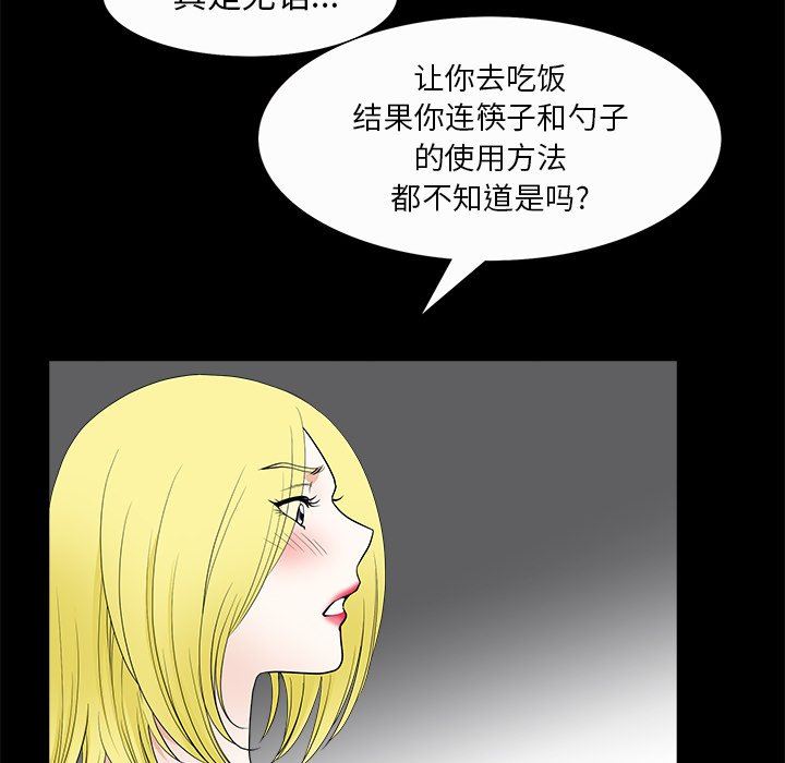 [韩国漫画] 后娜 剧情,熟女人妻,巨乳大奶#[99P]-40