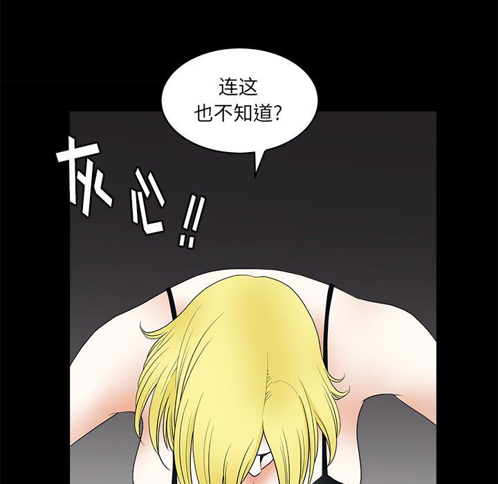 [韩国漫画] 后娜 剧情,熟女人妻,巨乳大奶#[99P]-46