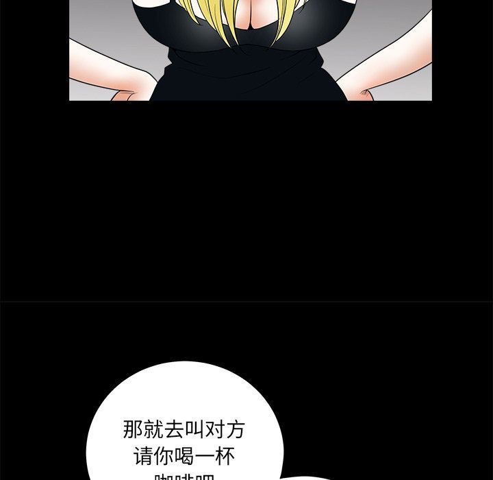 [韩国漫画] 后娜 剧情,熟女人妻,巨乳大奶#[99P]-47