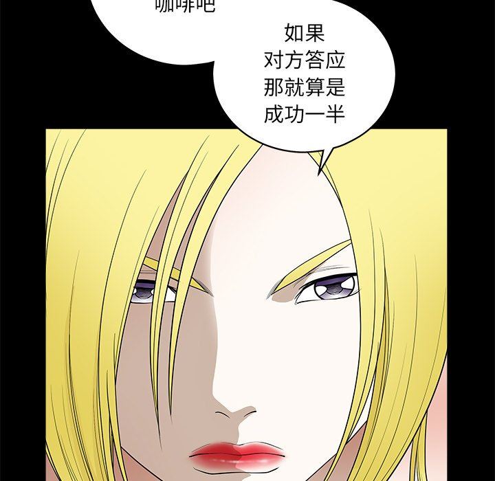 [韩国漫画] 后娜 剧情,熟女人妻,巨乳大奶#[99P]-48