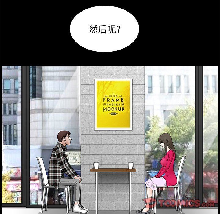 [韩国漫画] 后娜 剧情,熟女人妻,巨乳大奶#[99P]-50