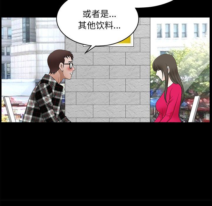[韩国漫画] 后娜 剧情,熟女人妻,巨乳大奶#[99P]-52