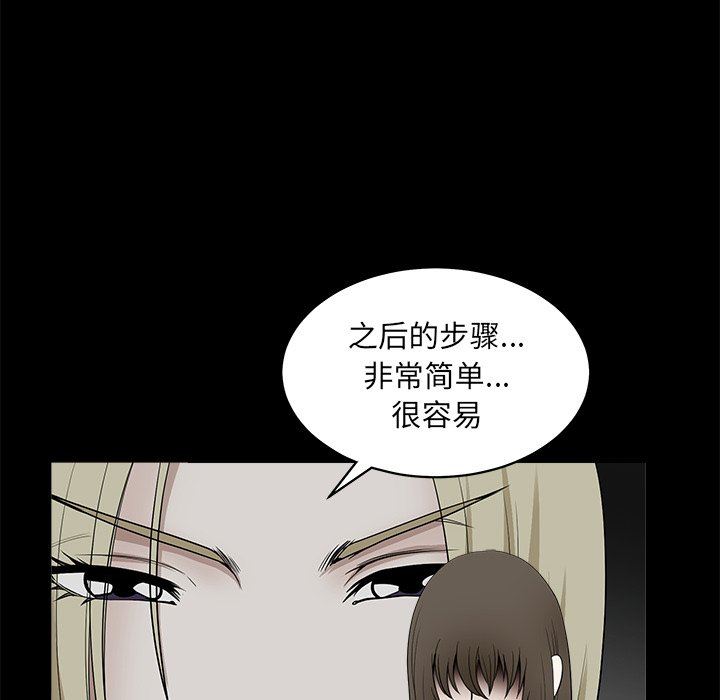 [韩国漫画] 后娜 剧情,熟女人妻,巨乳大奶#[99P]-53