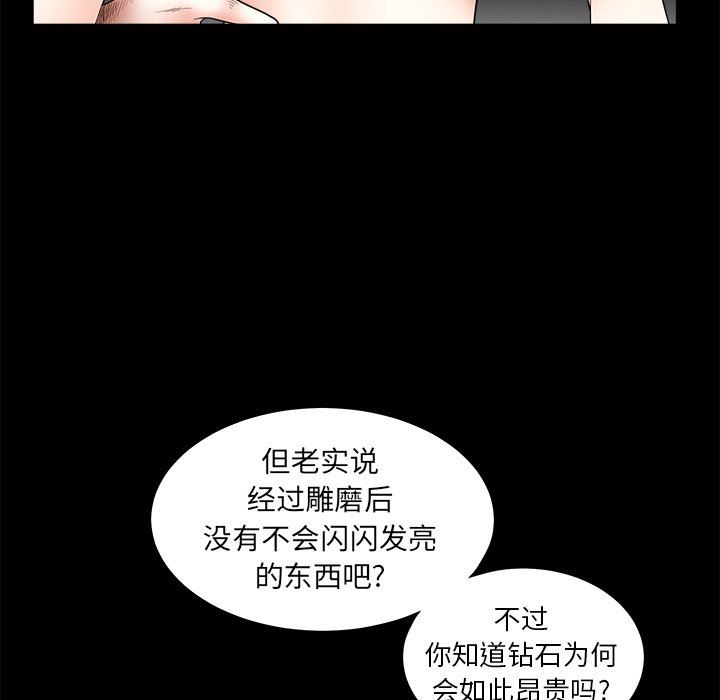 [韩国漫画] 后娜 剧情,熟女人妻,巨乳大奶#[99P]-6