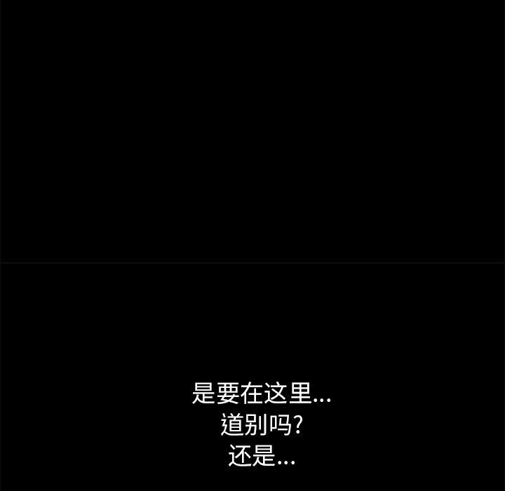 [韩国漫画] 后娜 剧情,熟女人妻,巨乳大奶#[99P]-64