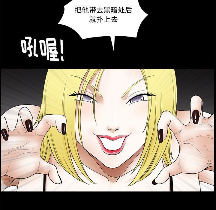 [韩国漫画] 后娜 剧情,熟女人妻,巨乳大奶#[99P]-77