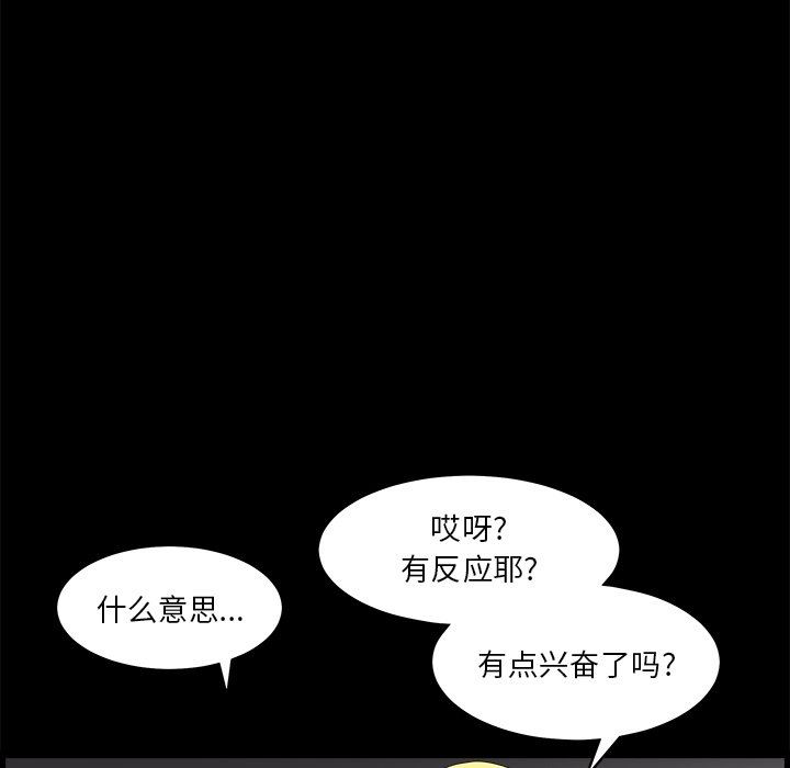 [韩国漫画] 后娜 剧情,熟女人妻,巨乳大奶#[99P]-78