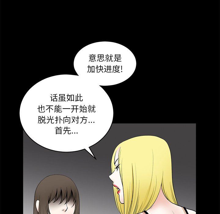 [韩国漫画] 后娜 剧情,熟女人妻,巨乳大奶#[99P]-83