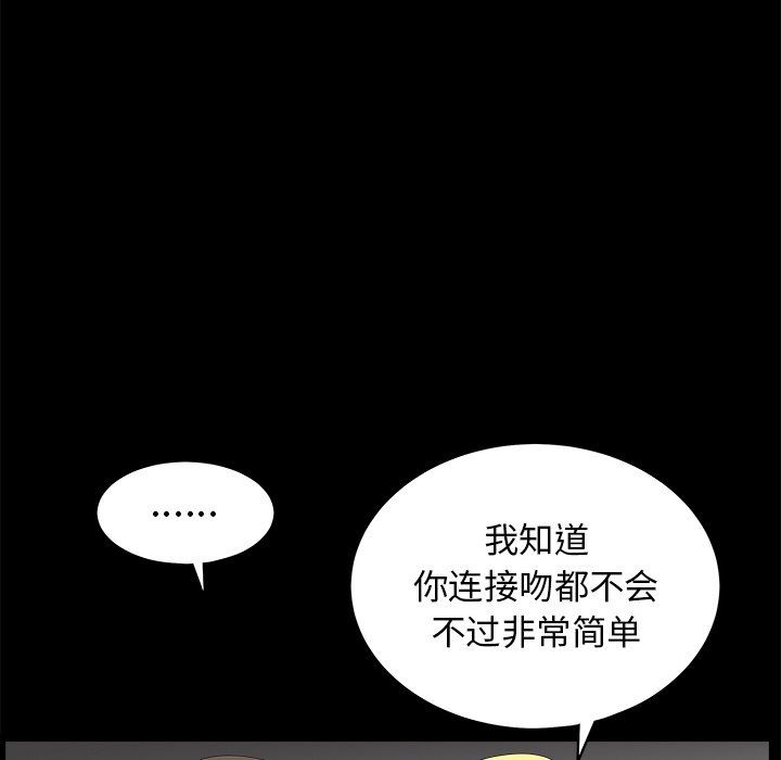 [韩国漫画] 后娜 剧情,熟女人妻,巨乳大奶#[99P]-86