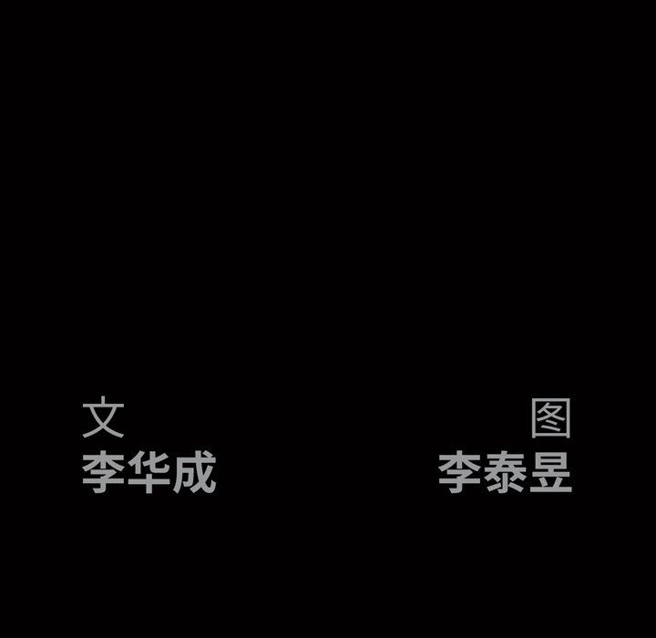 [韩国漫画] 后娜 剧情,熟女人妻,巨乳大奶#[99P]-97