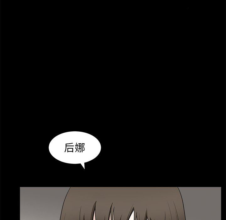 [韩国漫画] 后娜 剧情,熟女人妻,巨乳大奶#[132P]-88