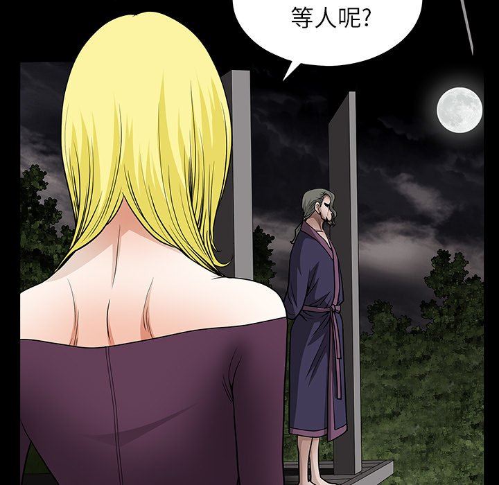 [韩国漫画] 后娜 剧情,熟女人妻,巨乳大奶#[123P]-105