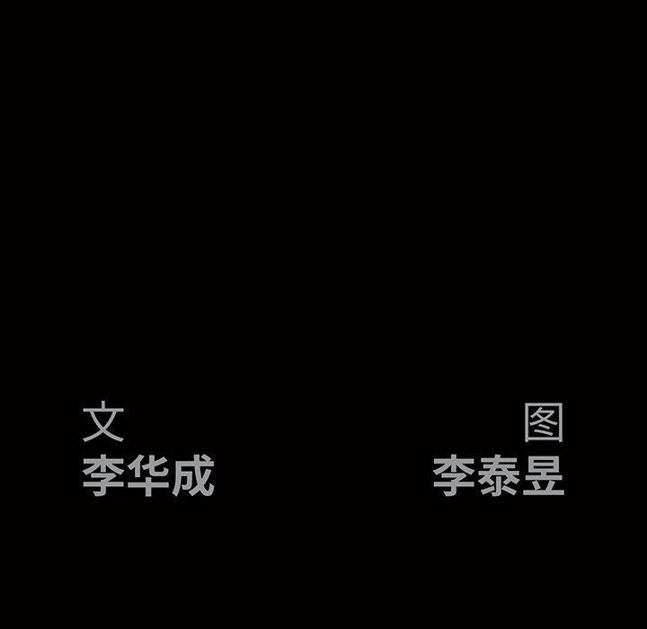 [韩国漫画] 后娜 剧情,熟女人妻,巨乳大奶#[123P]-12