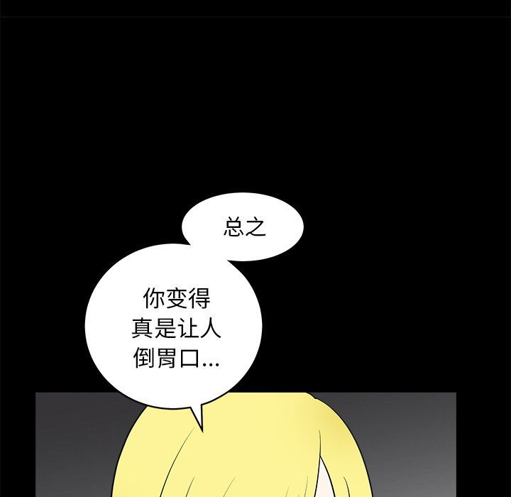 [韩国漫画] 后娜 剧情,熟女人妻,巨乳大奶#[110P]-40