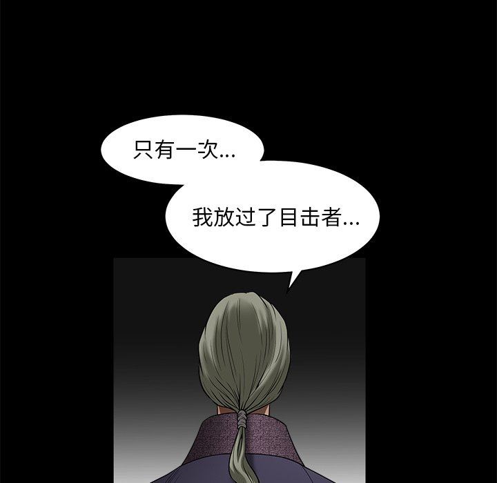 [韩国漫画] 后娜 剧情,熟女人妻,巨乳大奶#[110P]-48