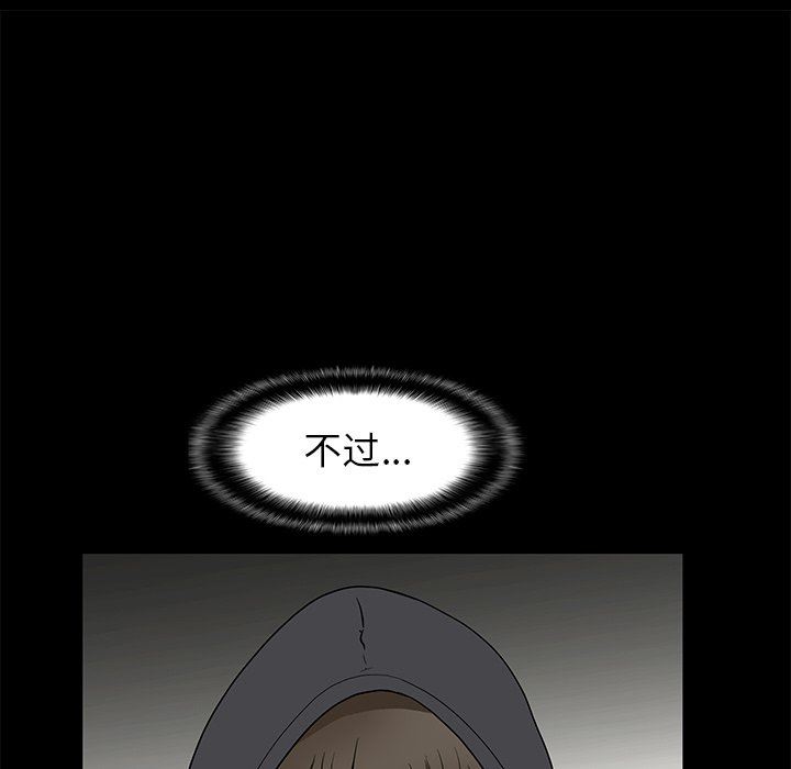 [韩国漫画] 后娜 剧情,熟女人妻,巨乳大奶#[110P]-83
