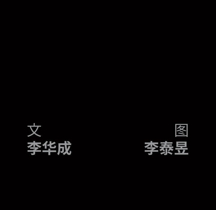 [韩国漫画] 后娜 剧情,熟女人妻,巨乳大奶#[110P]-9