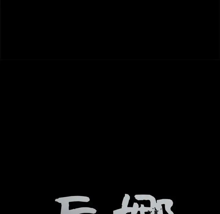 [韩国漫画] 后娜 剧情,熟女人妻,巨乳大奶#[115P]-113