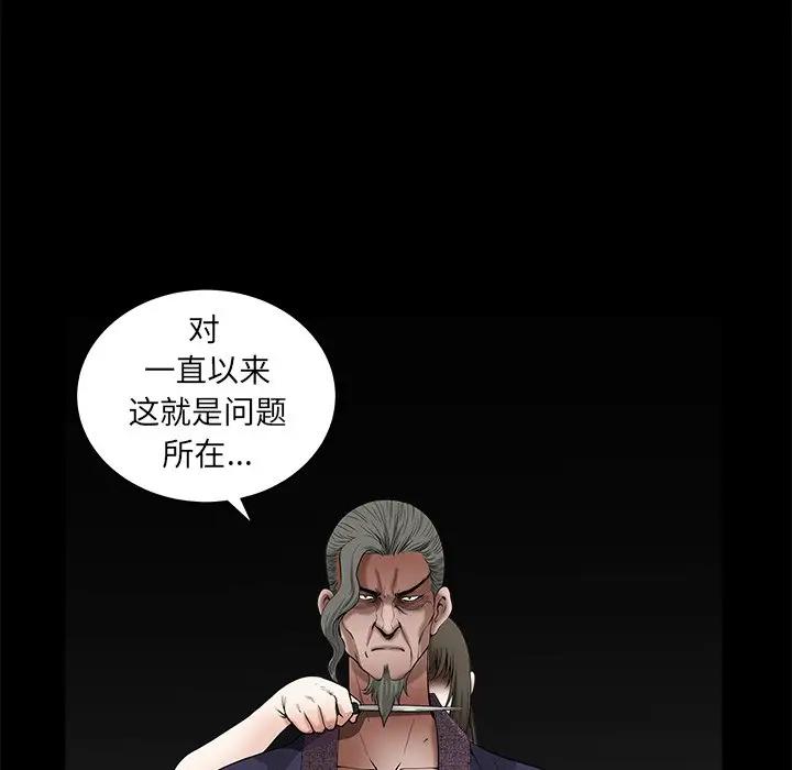 [韩国漫画] 后娜 剧情,熟女人妻,巨乳大奶#[115P]-15