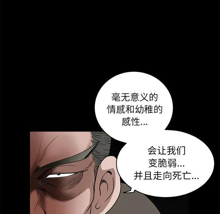 [韩国漫画] 后娜 剧情,熟女人妻,巨乳大奶#[115P]-17