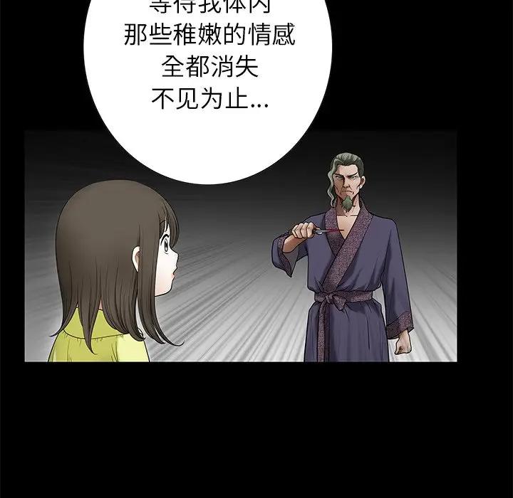 [韩国漫画] 后娜 剧情,熟女人妻,巨乳大奶#[115P]-28