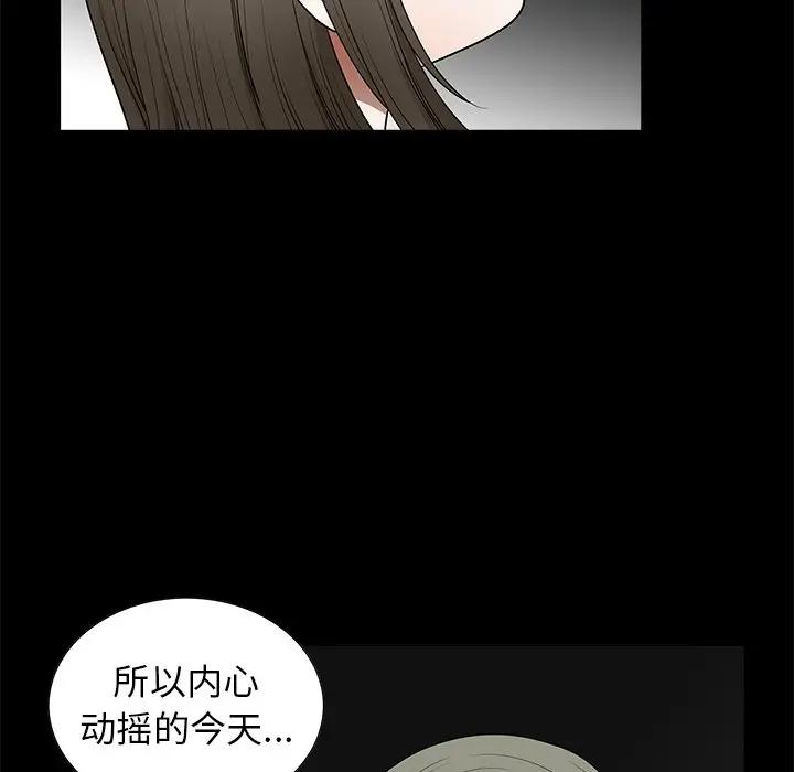 [韩国漫画] 后娜 剧情,熟女人妻,巨乳大奶#[115P]-30