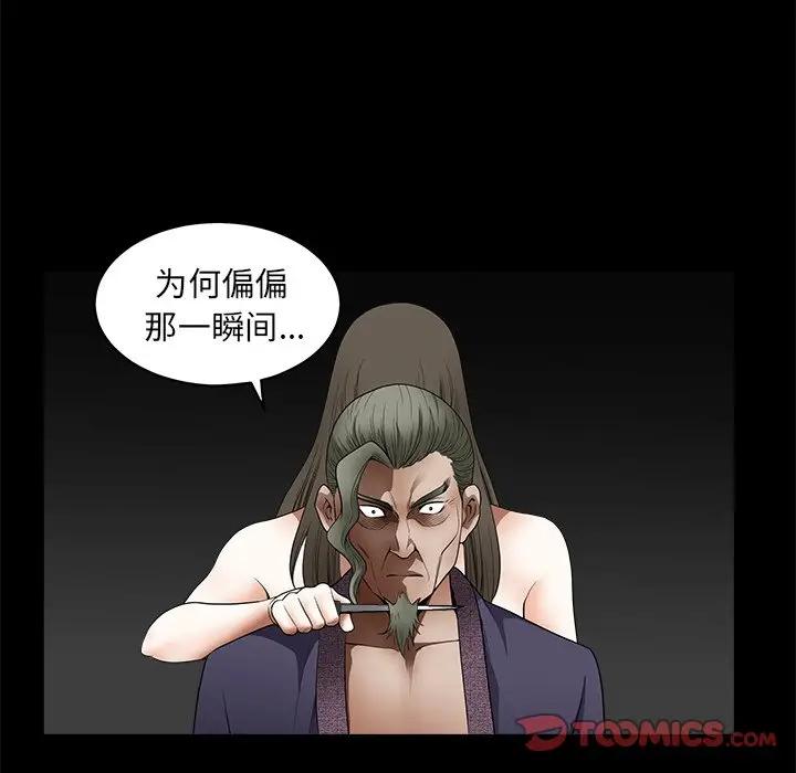 [韩国漫画] 后娜 剧情,熟女人妻,巨乳大奶#[115P]-32