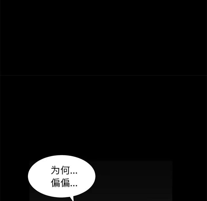 [韩国漫画] 后娜 剧情,熟女人妻,巨乳大奶#[115P]-37