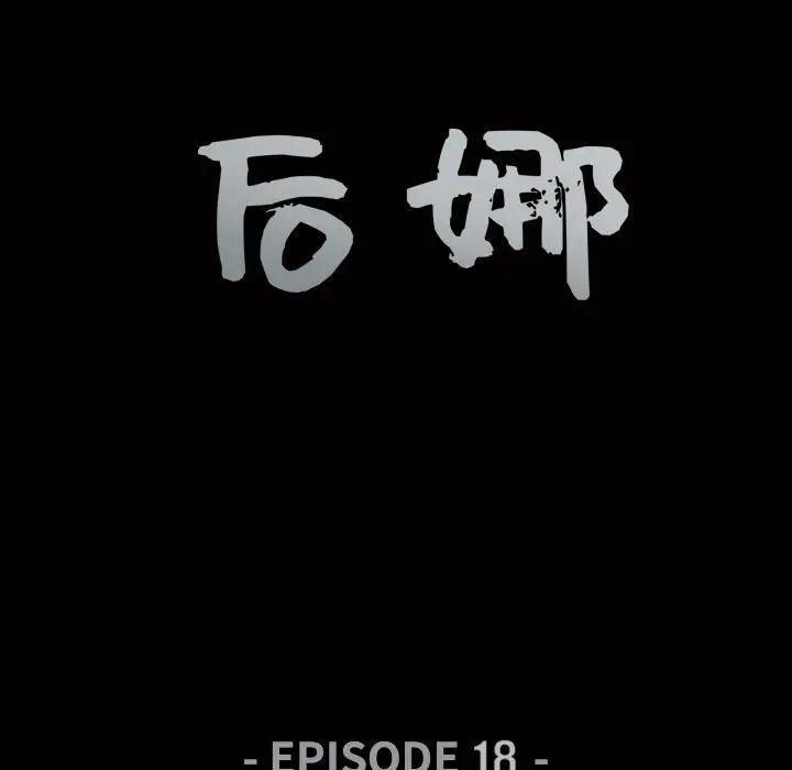 [韩国漫画] 后娜 剧情,熟女人妻,巨乳大奶#[115P]-9