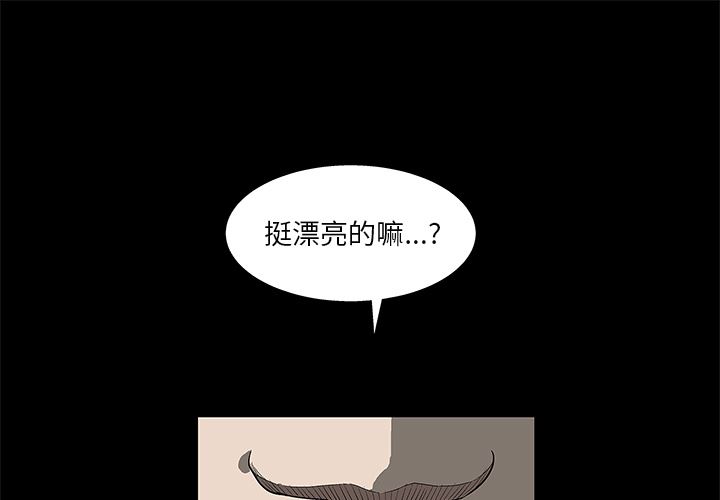 [韩国漫画] 后娜 剧情,熟女人妻,巨乳大奶#[180P]-1