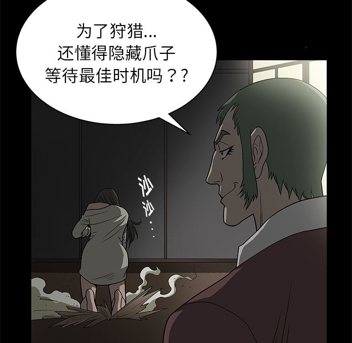 [韩国漫画] 后娜 剧情,熟女人妻,巨乳大奶#[180P]-159