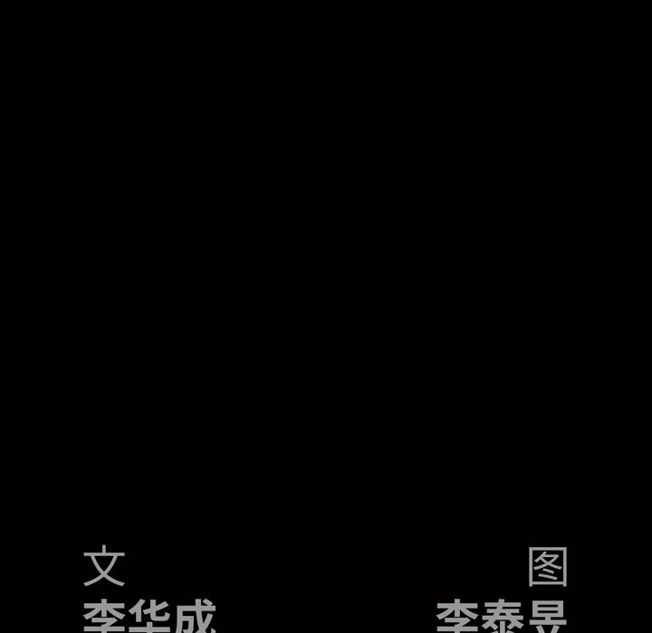 [韩国漫画] 后娜 剧情,熟女人妻,巨乳大奶#[180P]-178