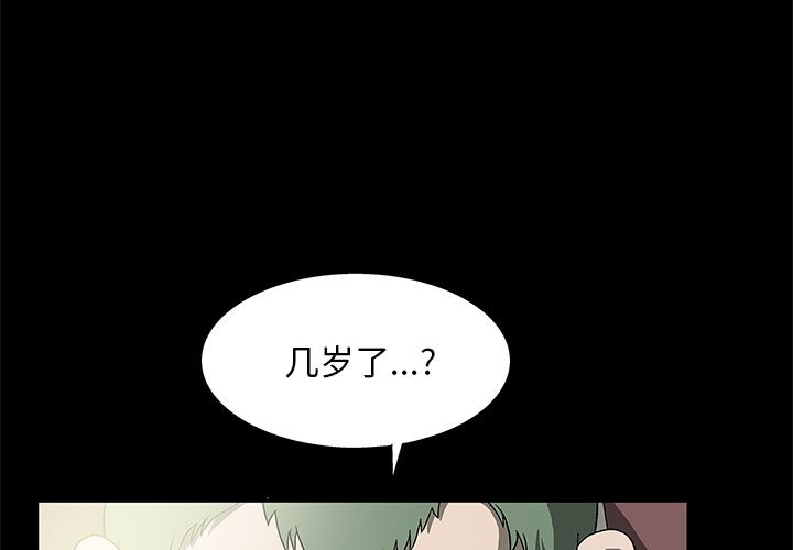 [韩国漫画] 后娜 剧情,熟女人妻,巨乳大奶#[180P]-3