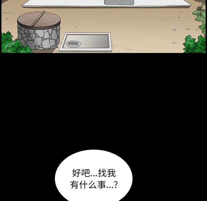 [韩国漫画] 后娜 剧情,熟女人妻,巨乳大奶#[180P]-34