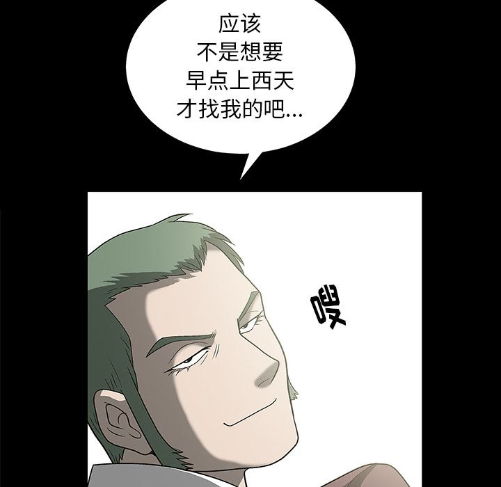 [韩国漫画] 后娜 剧情,熟女人妻,巨乳大奶#[180P]-36