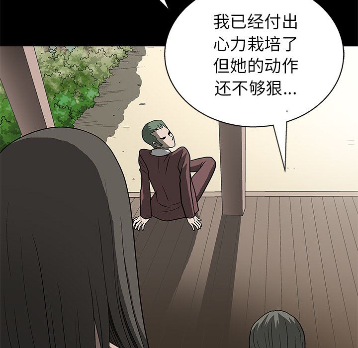 [韩国漫画] 后娜 剧情,熟女人妻,巨乳大奶#[180P]-47