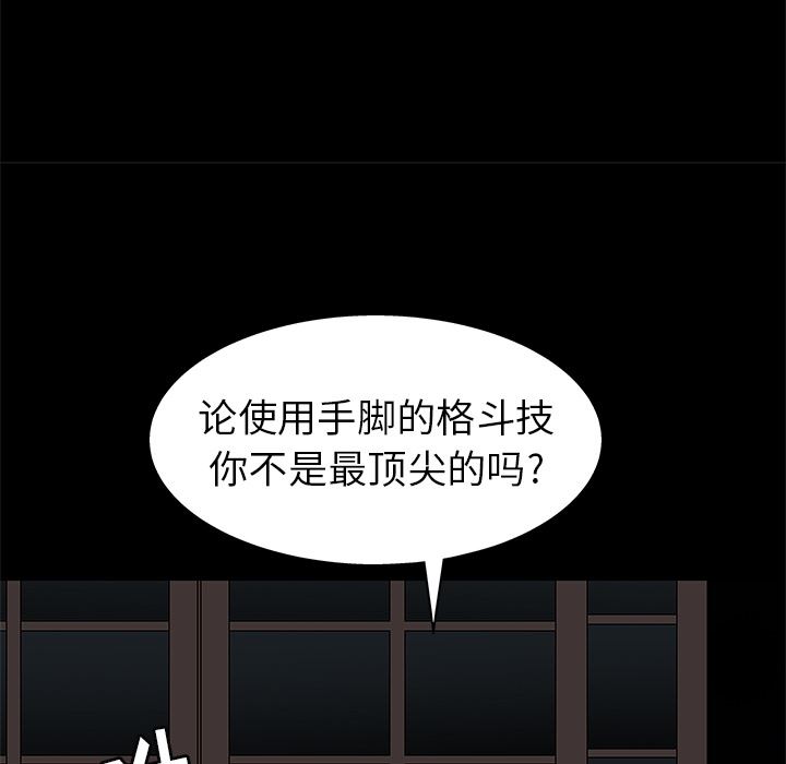 [韩国漫画] 后娜 剧情,熟女人妻,巨乳大奶#[180P]-53