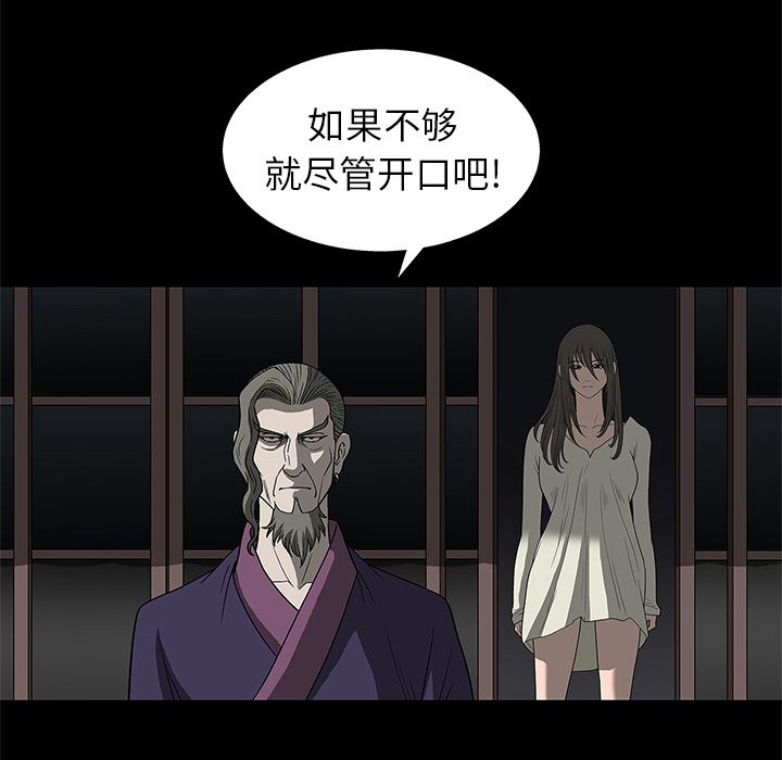 [韩国漫画] 后娜 剧情,熟女人妻,巨乳大奶#[180P]-59